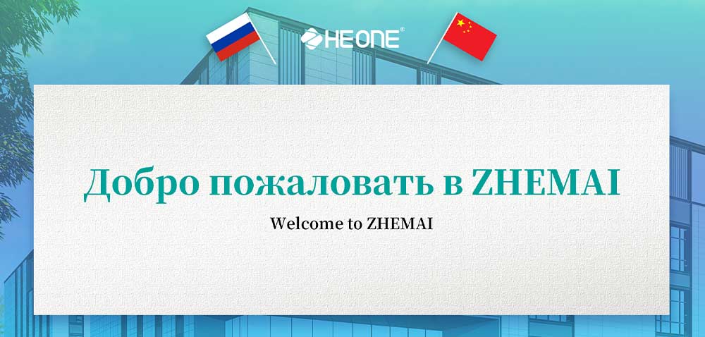 Welcome to Zheone, express our gratitude to our Russian clients for their visit！